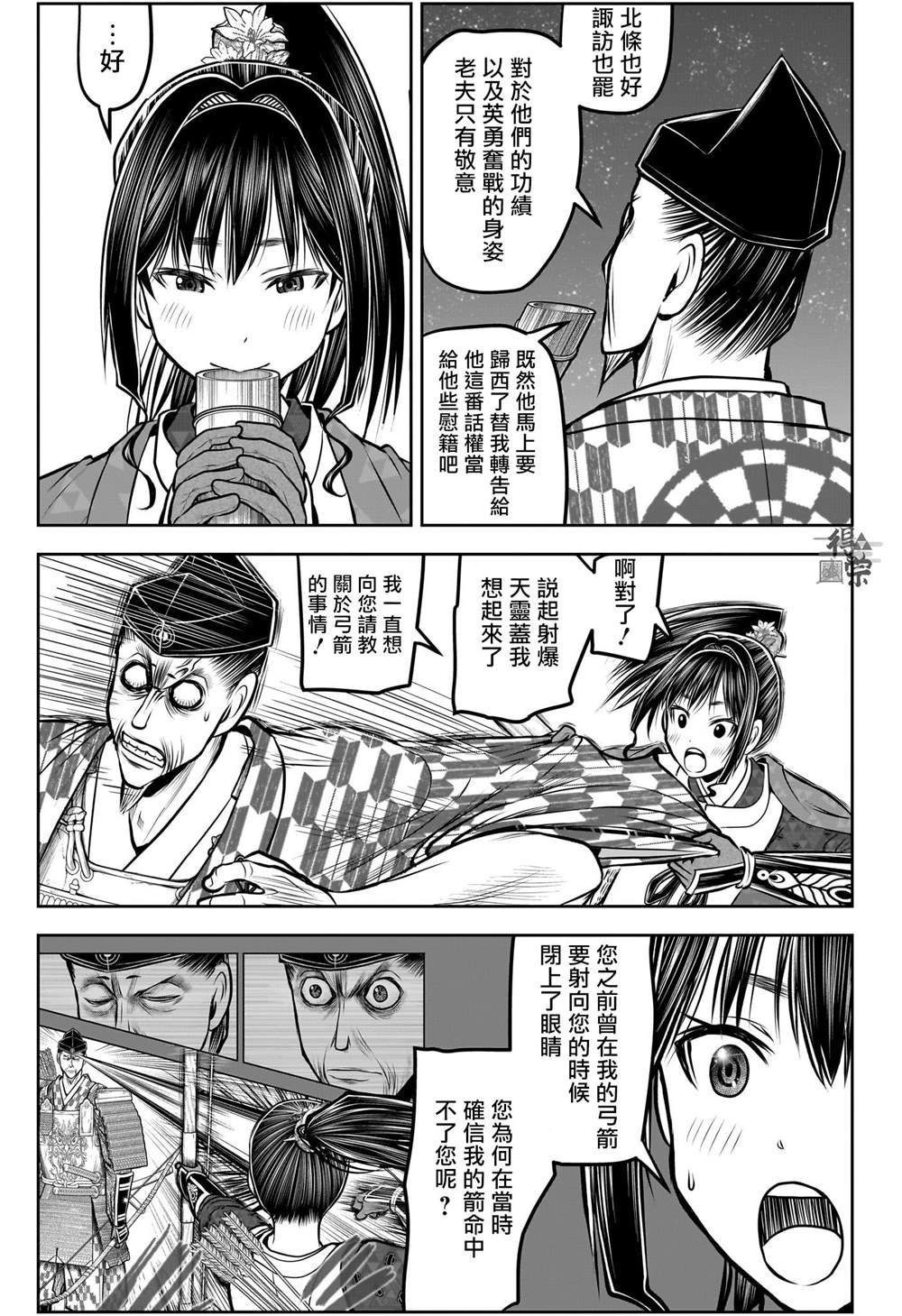 第184话