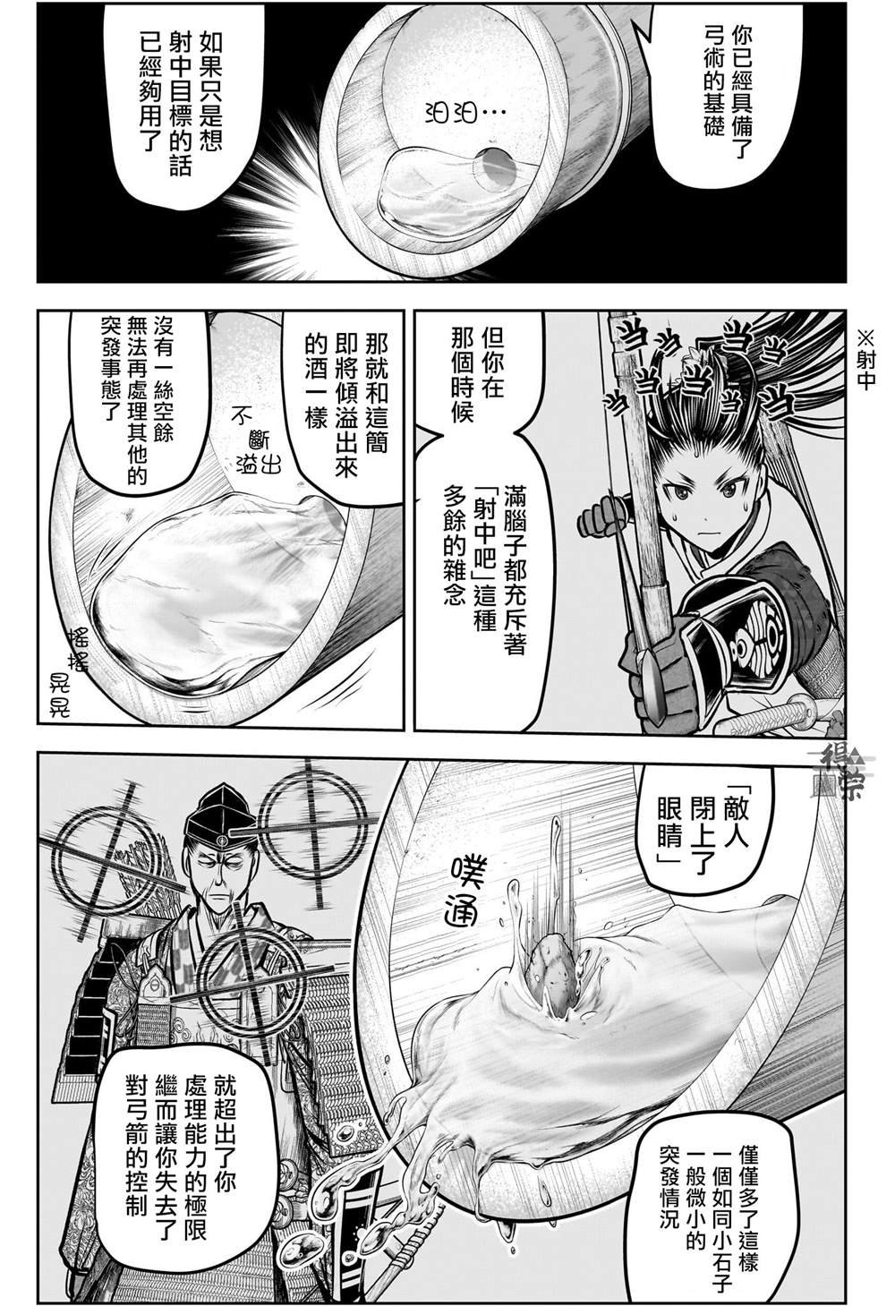 第184话