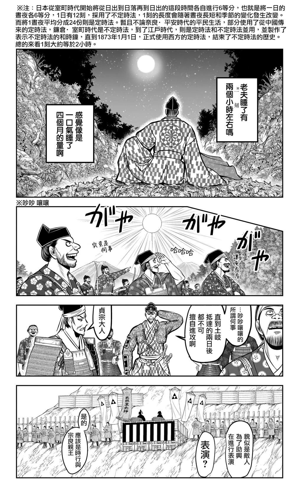 第184话