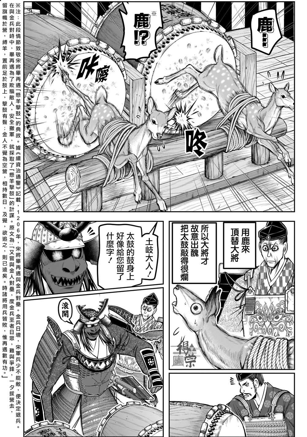 第185话