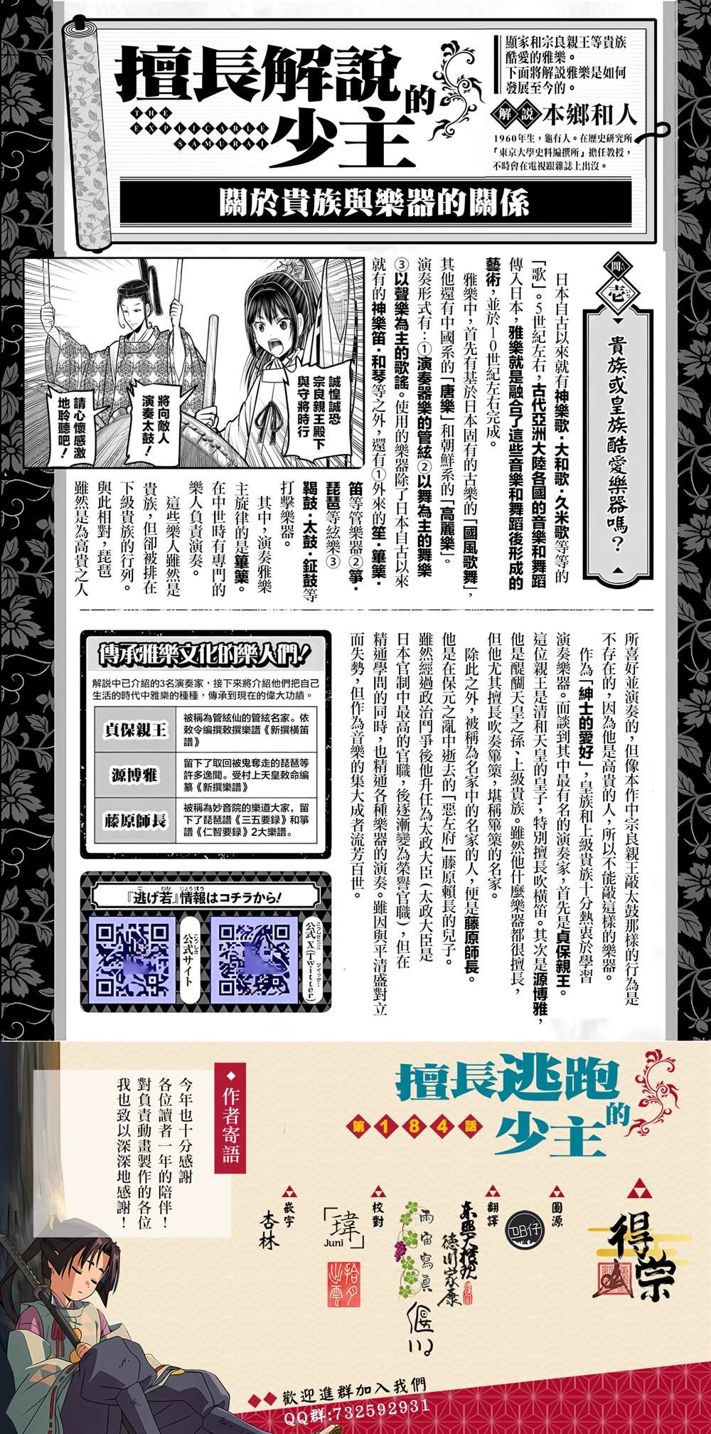 第185话