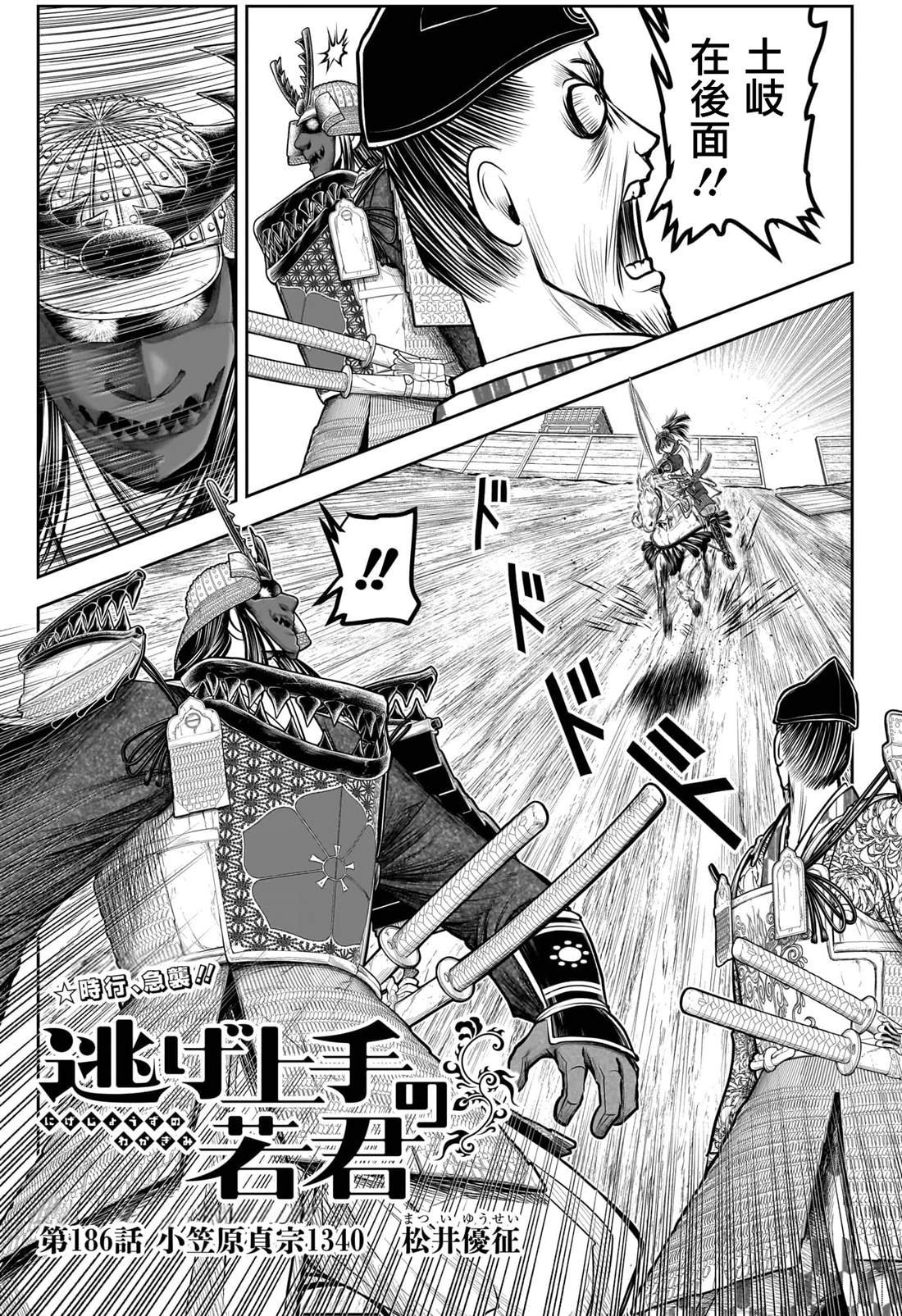 第186话