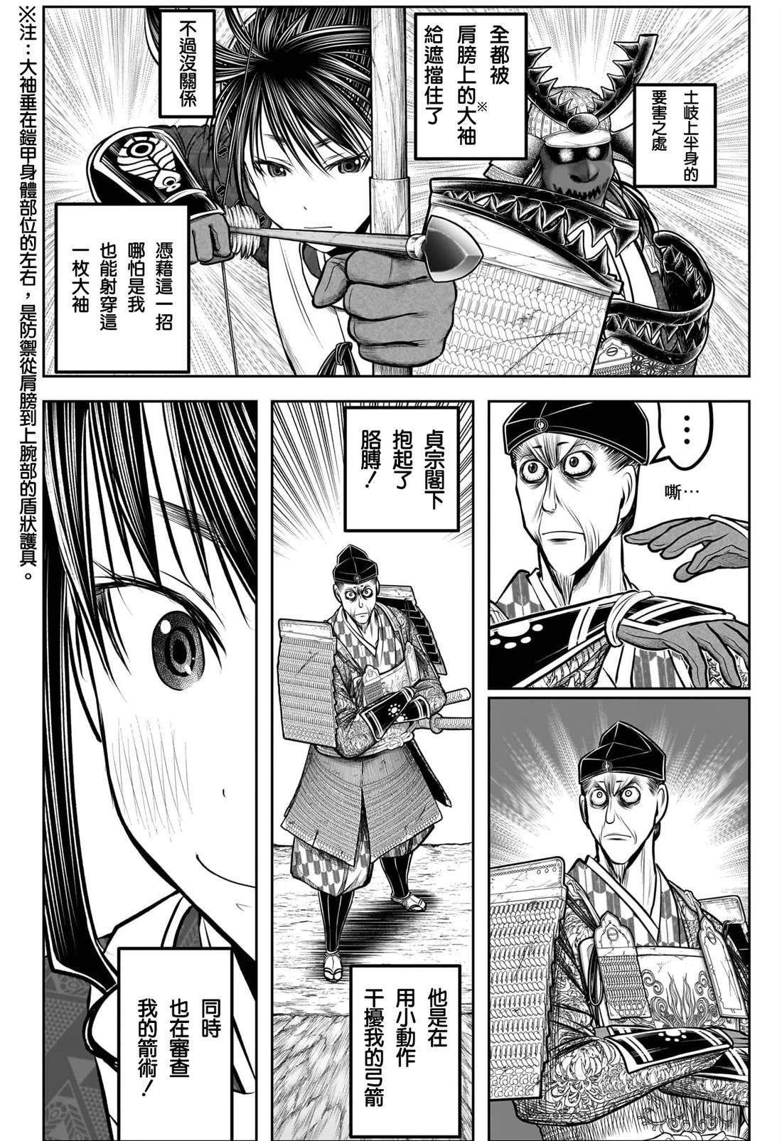 第186话