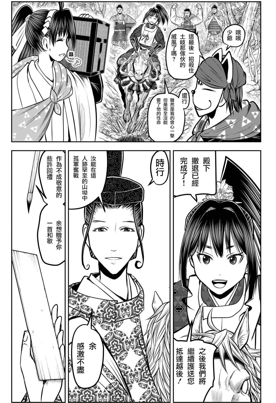 第186话