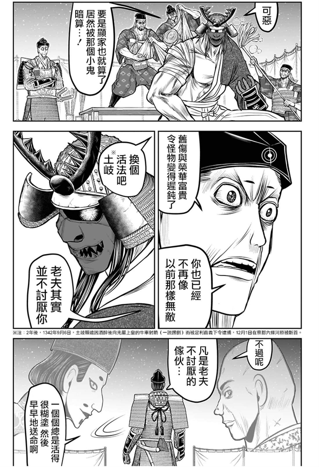 第186话