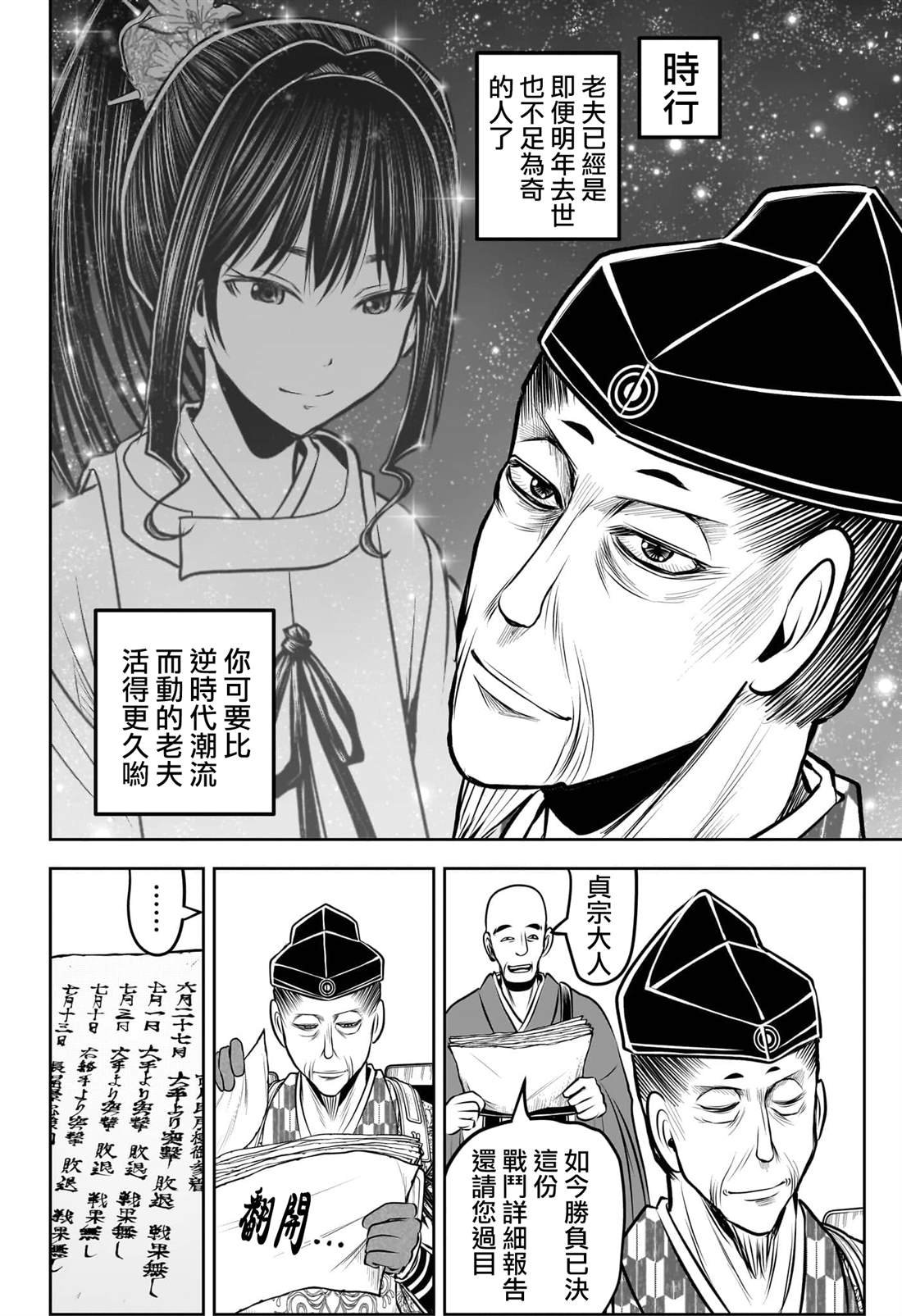 第186话