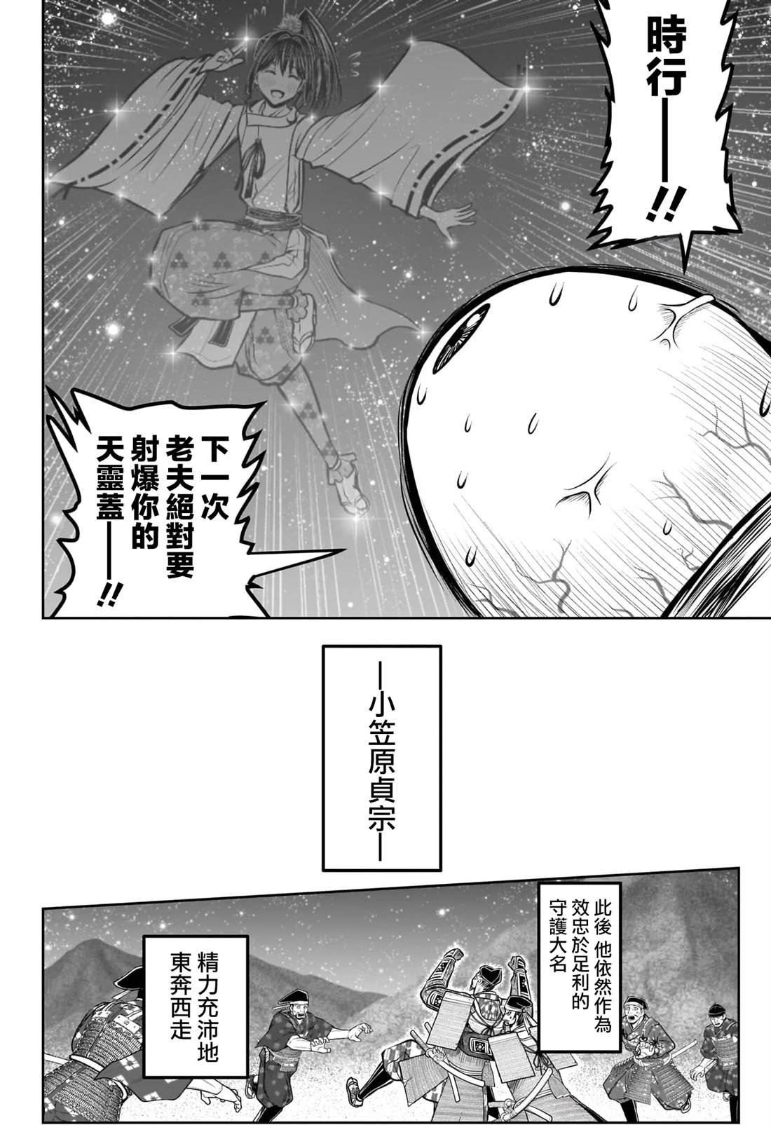 第186话