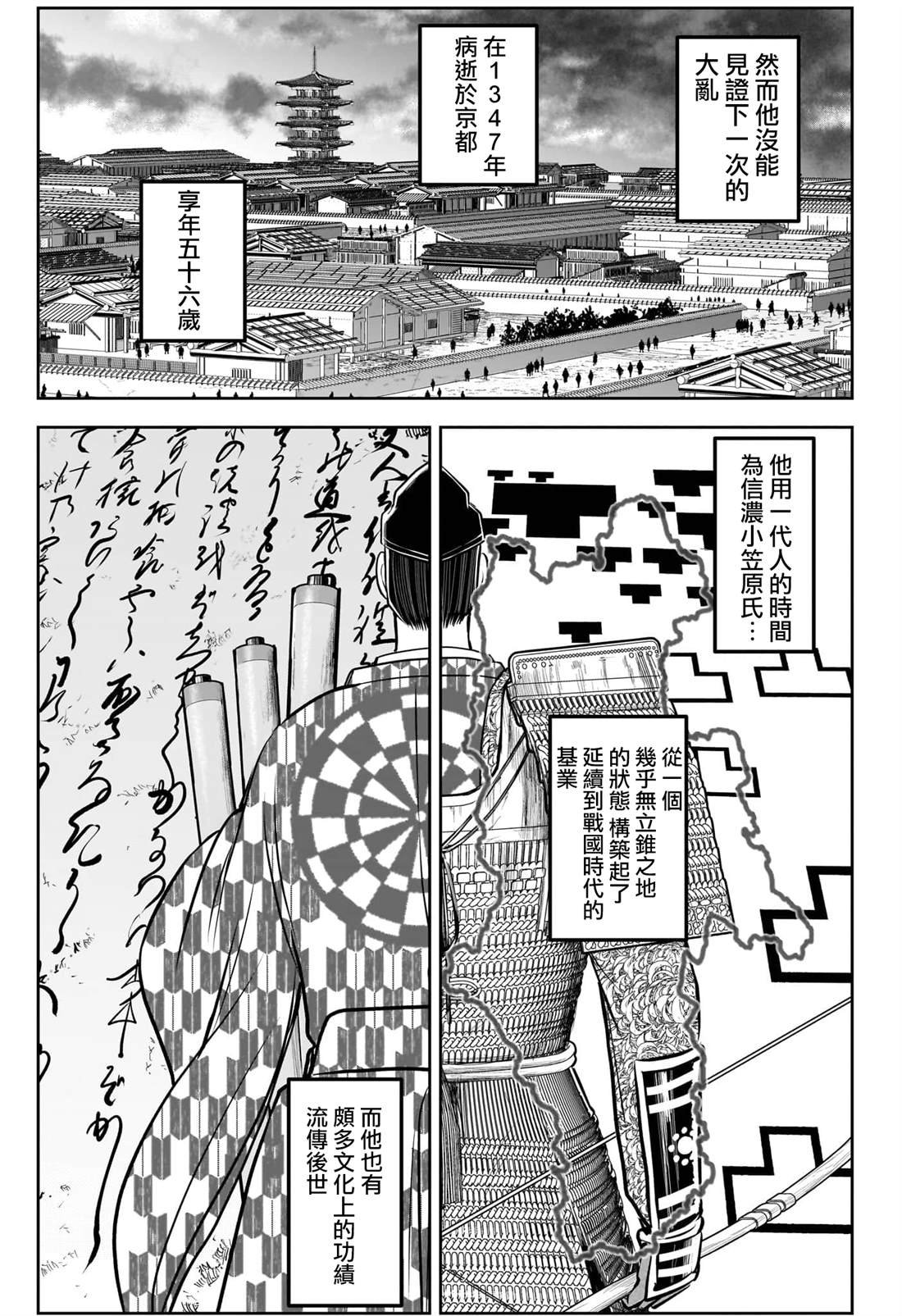第186话