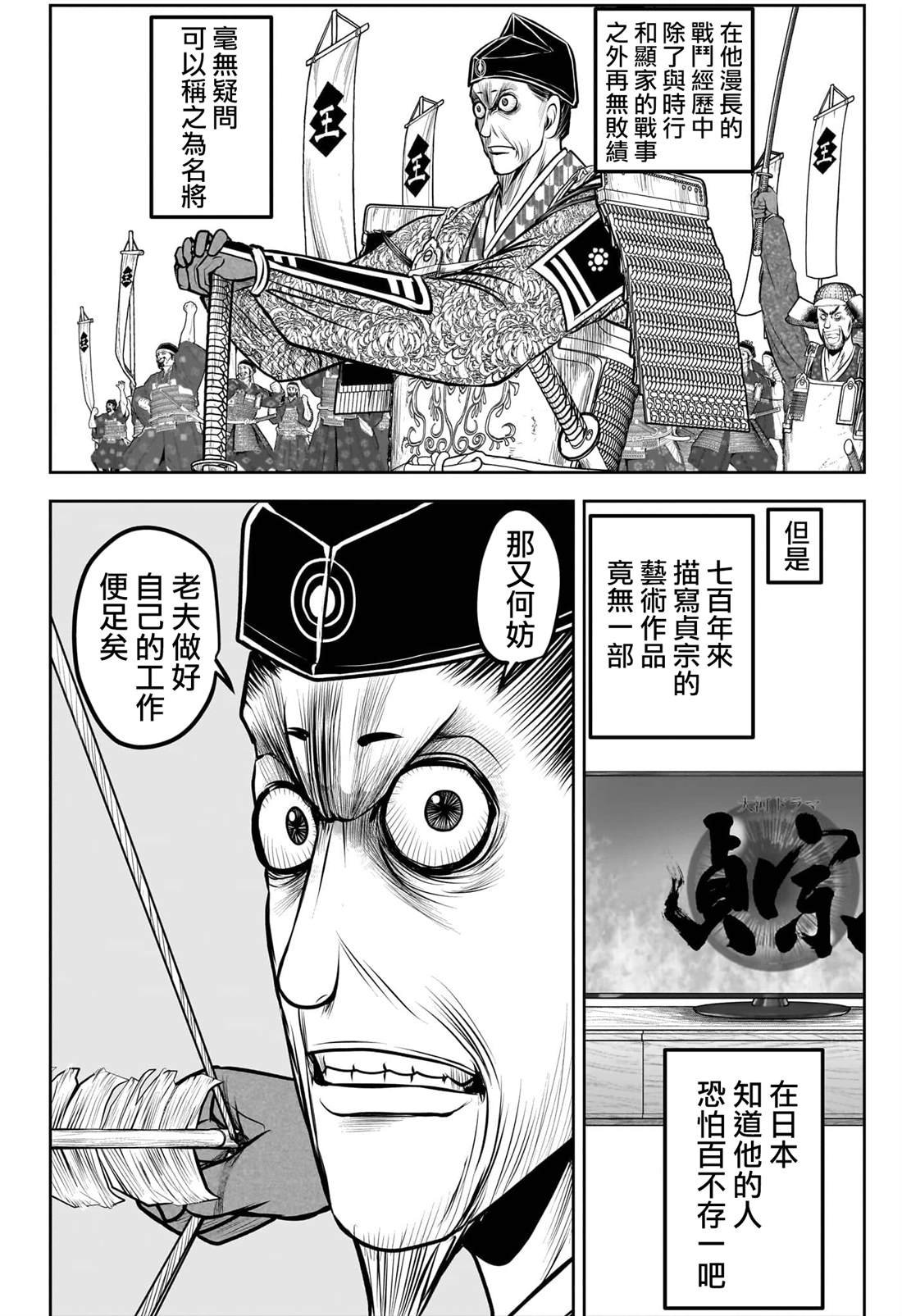 第186话