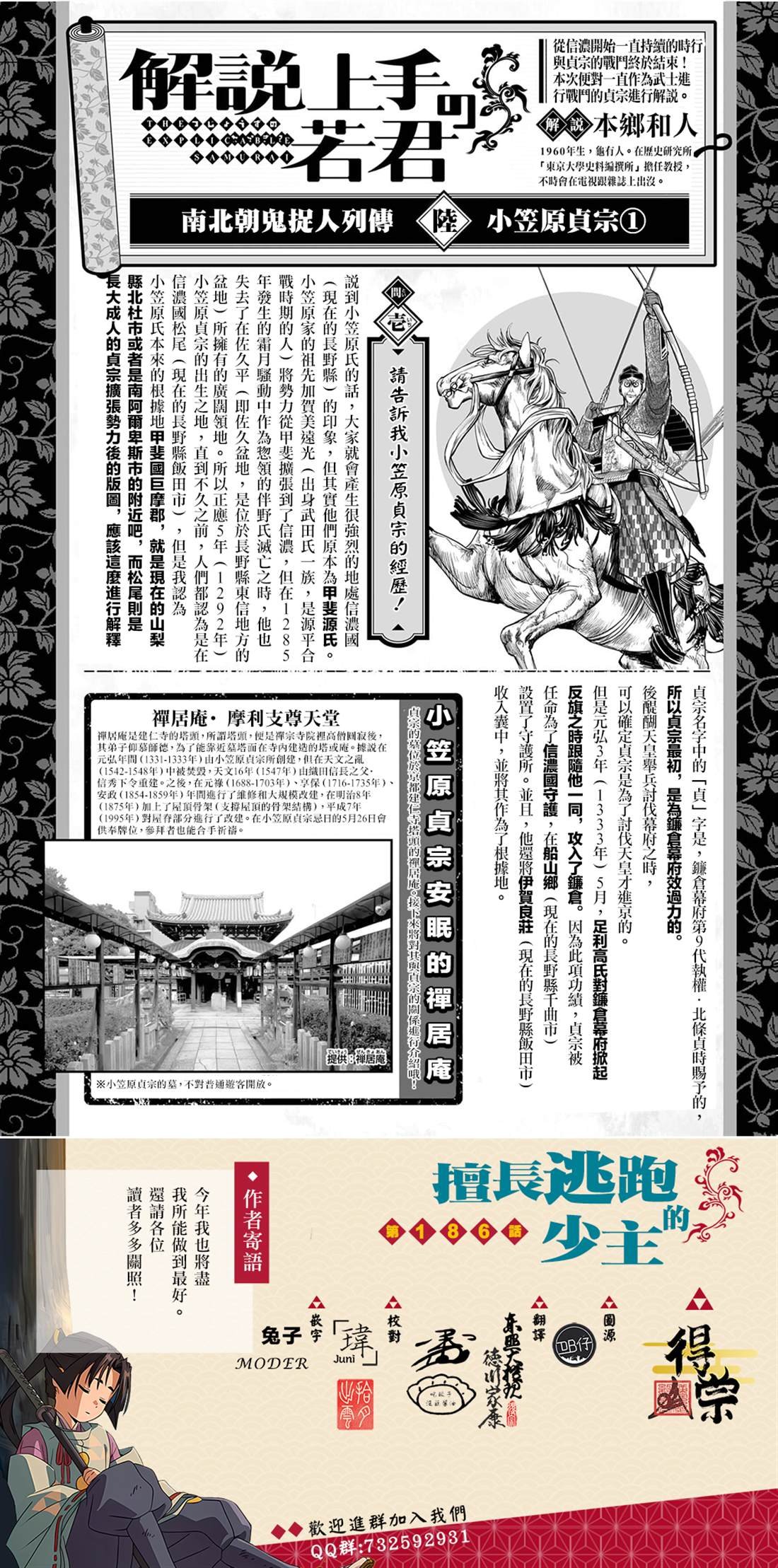 第186话