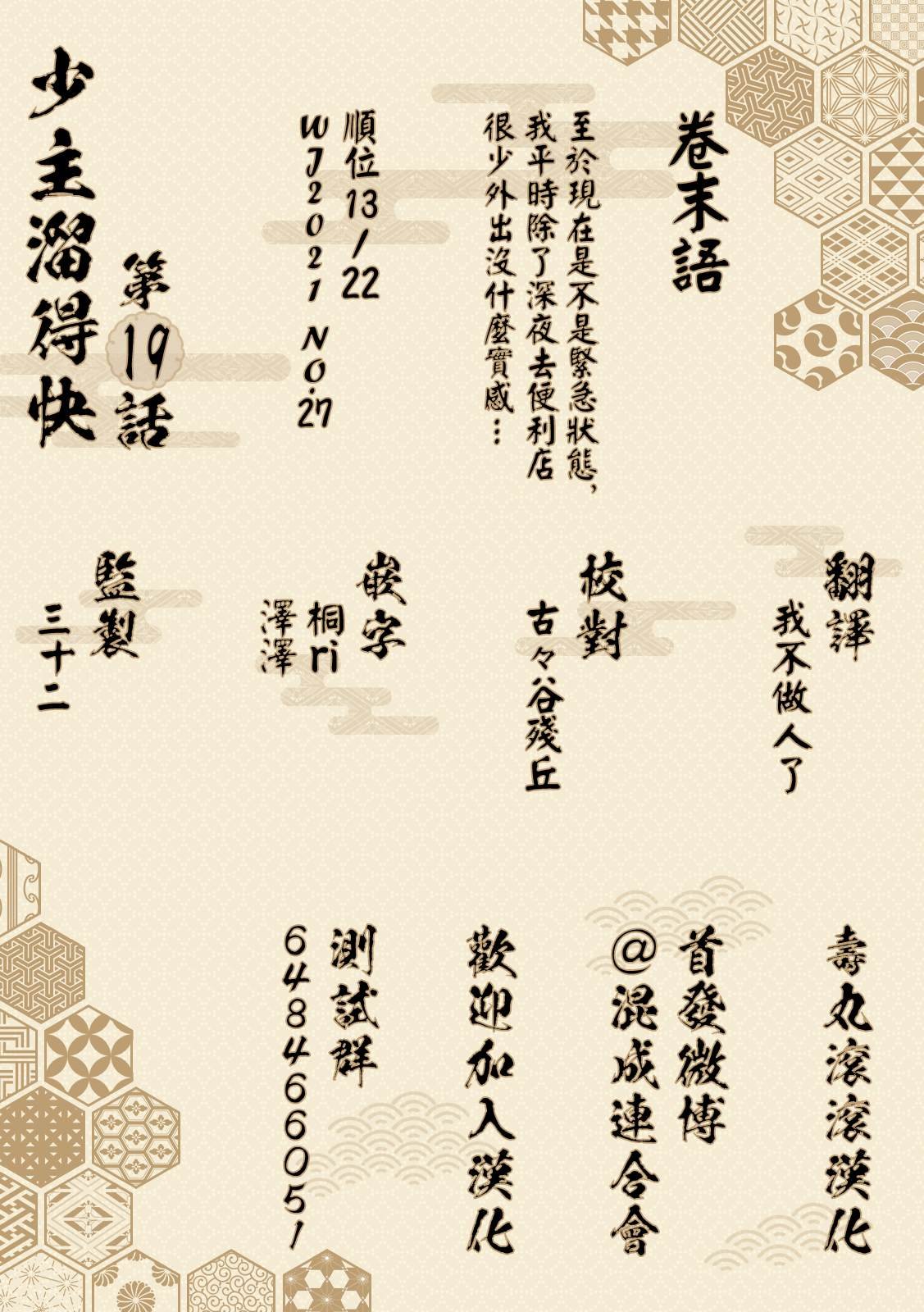 第19话