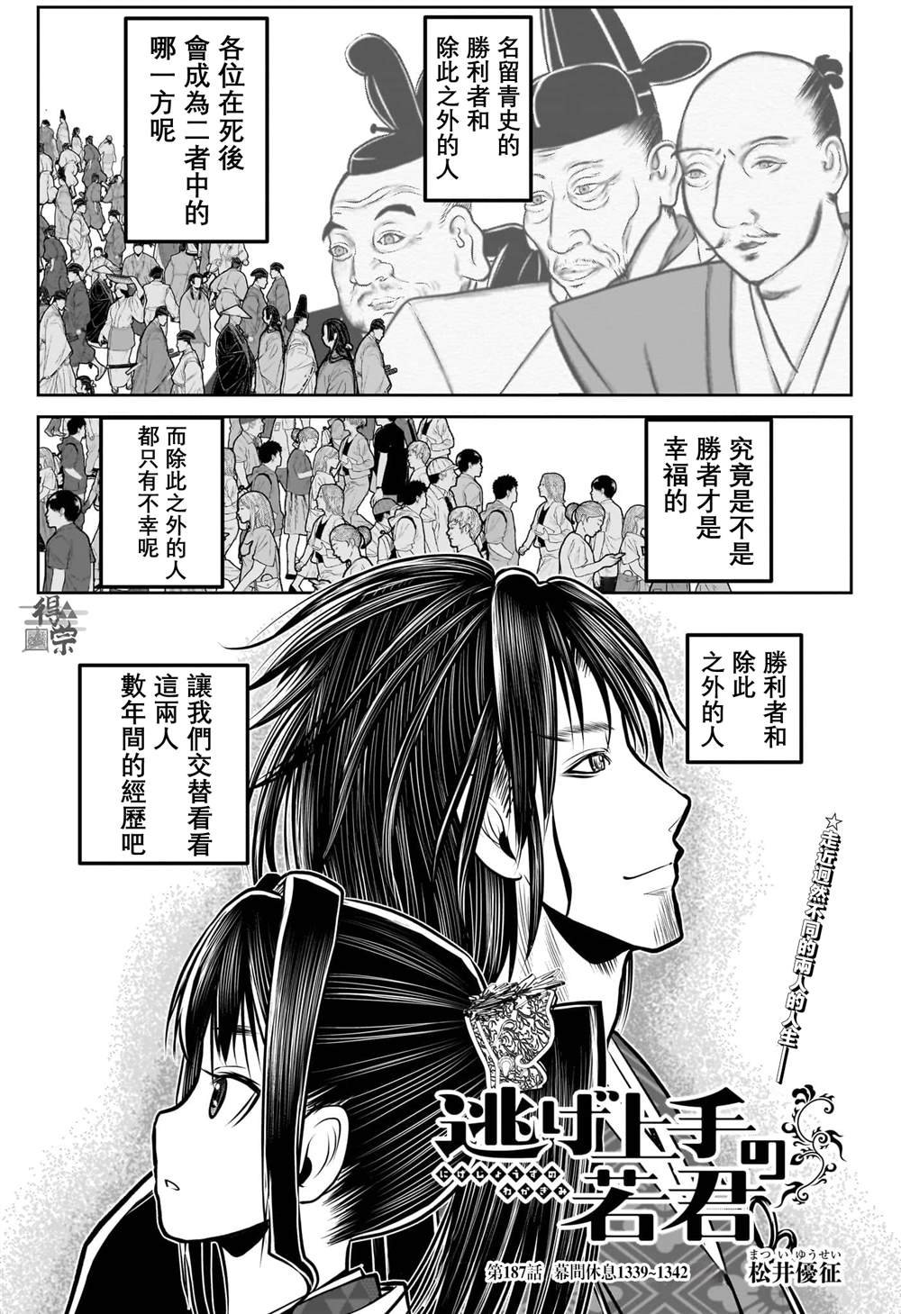 第187话