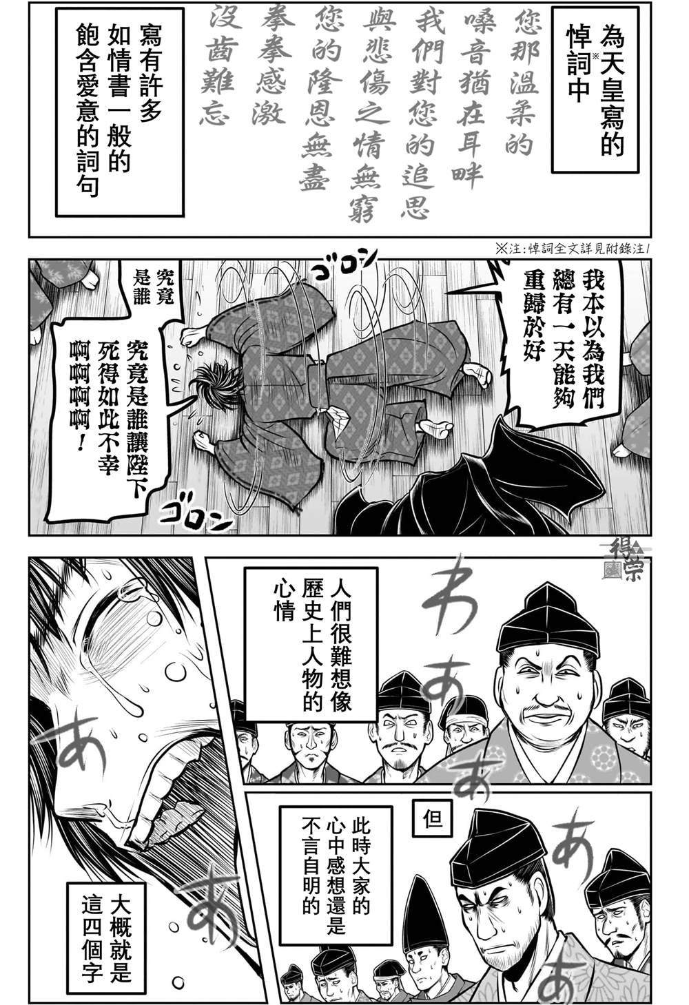 第187话
