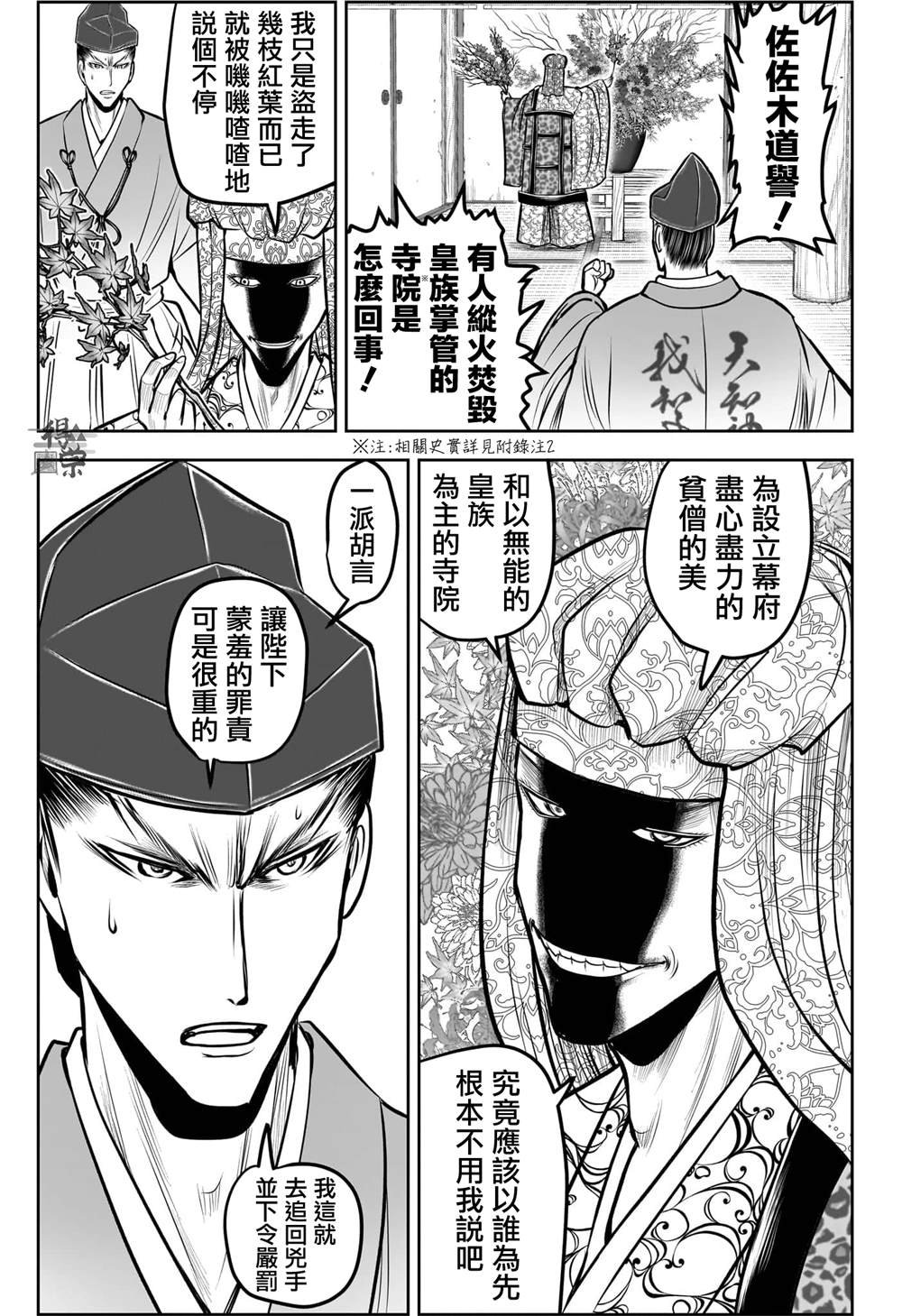 第187话