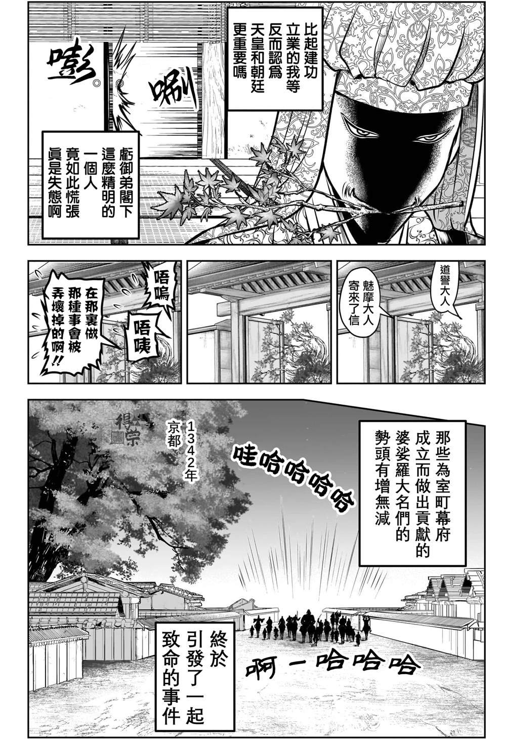 第187话