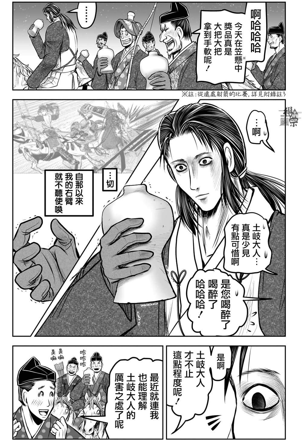 第187话