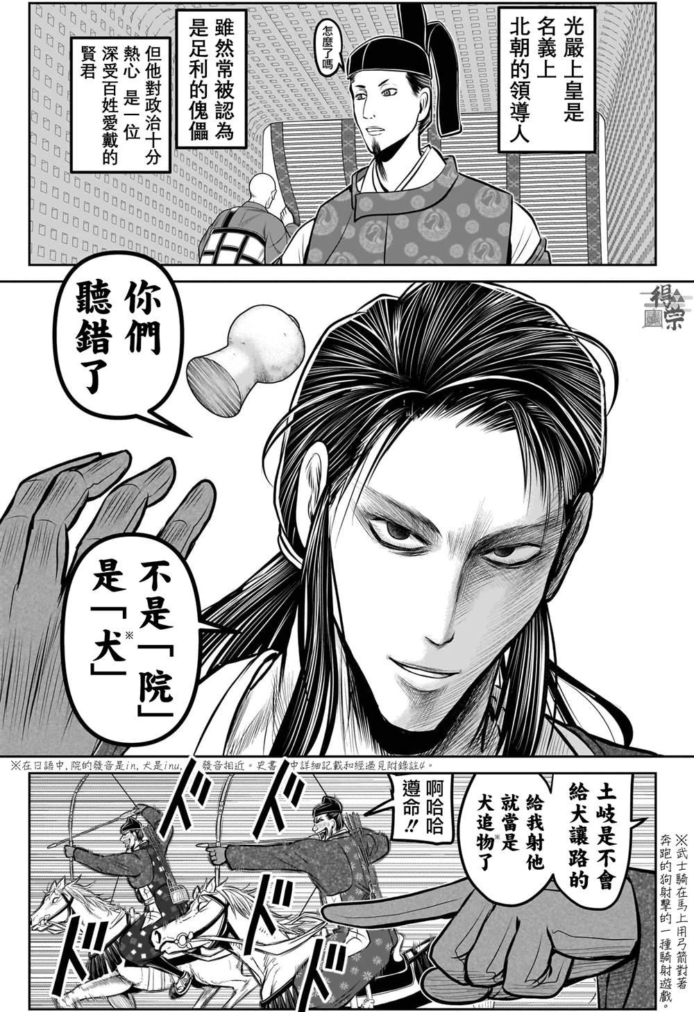 第187话