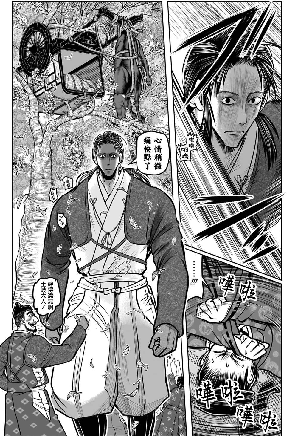 第187话