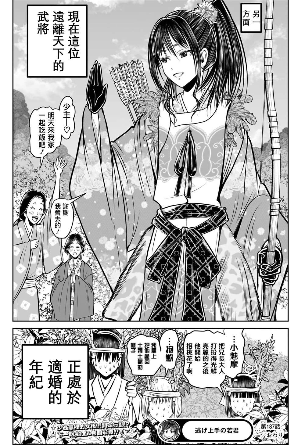 第187话