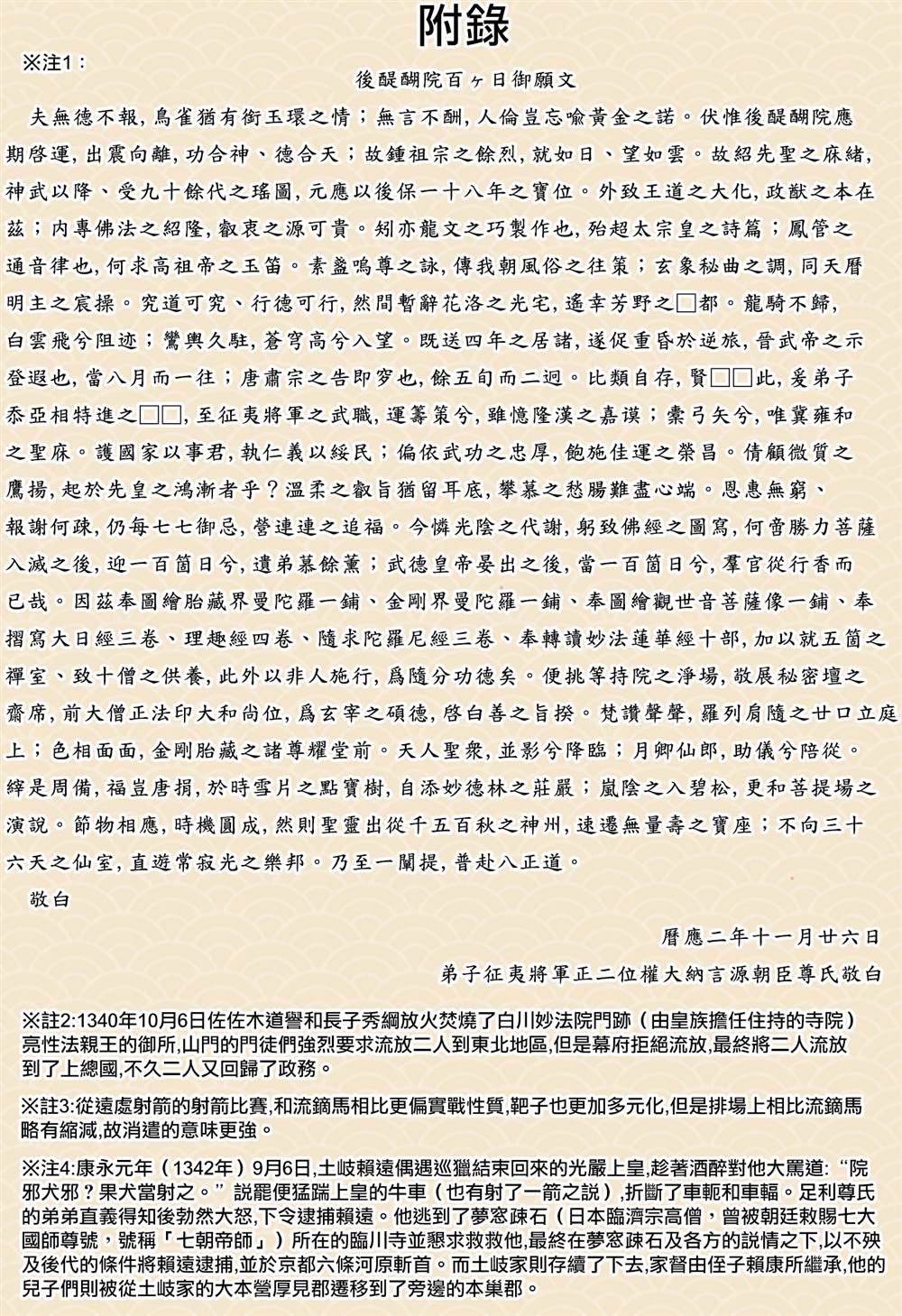 第187话