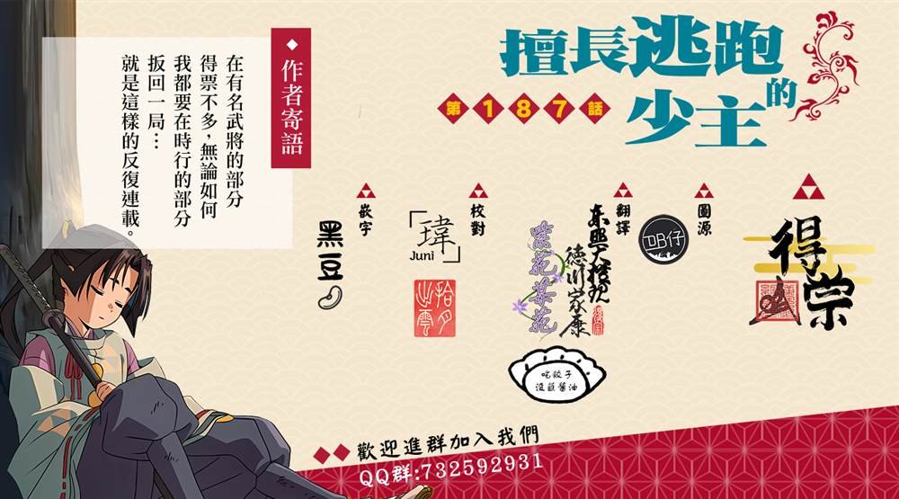 第187话