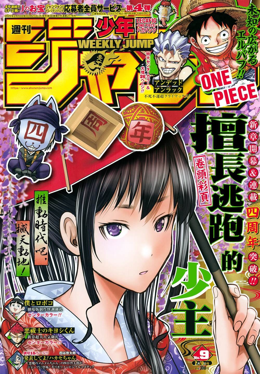 第188话