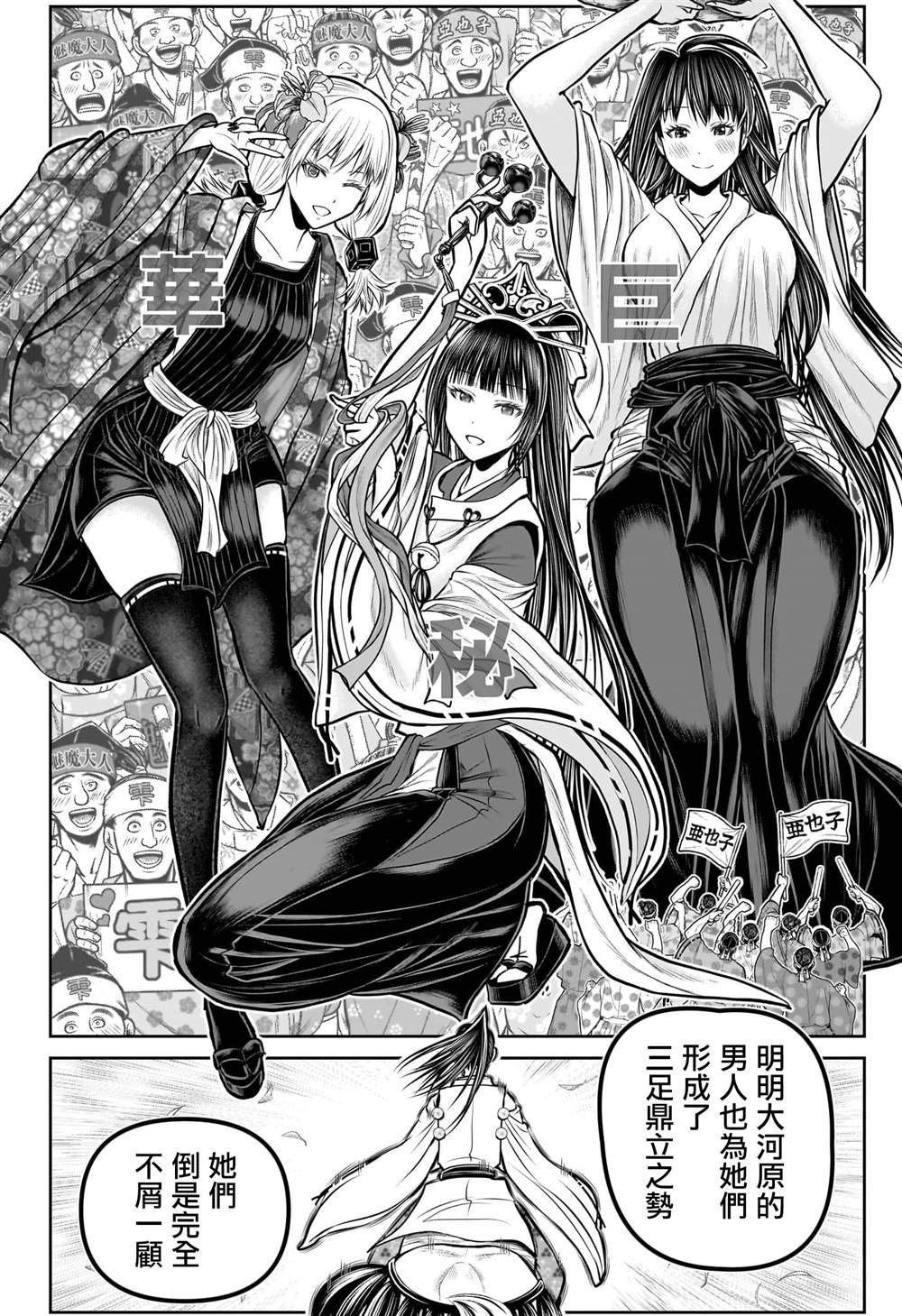 第188话
