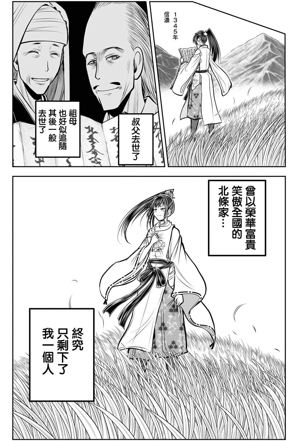 第188话