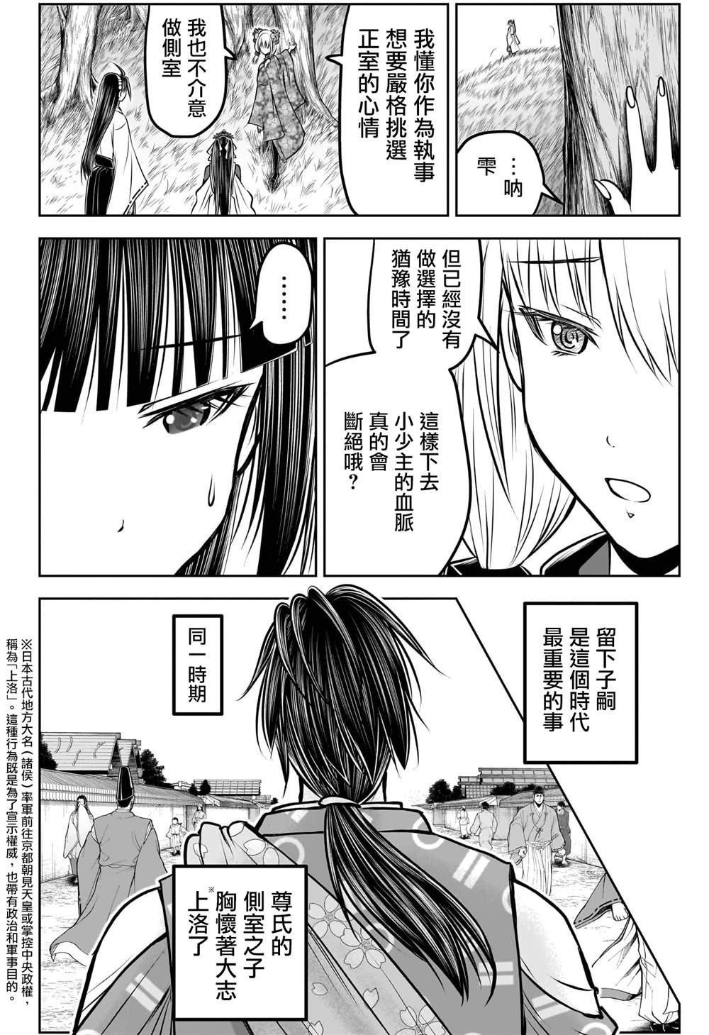 第188话