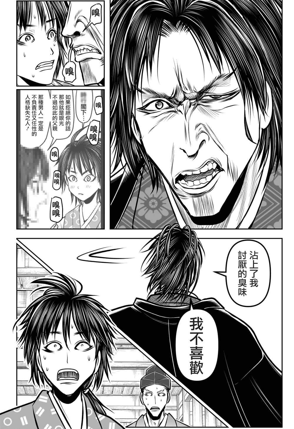 第188话