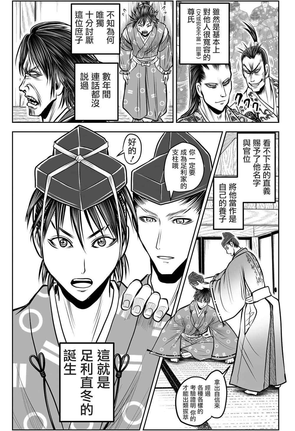 第188话