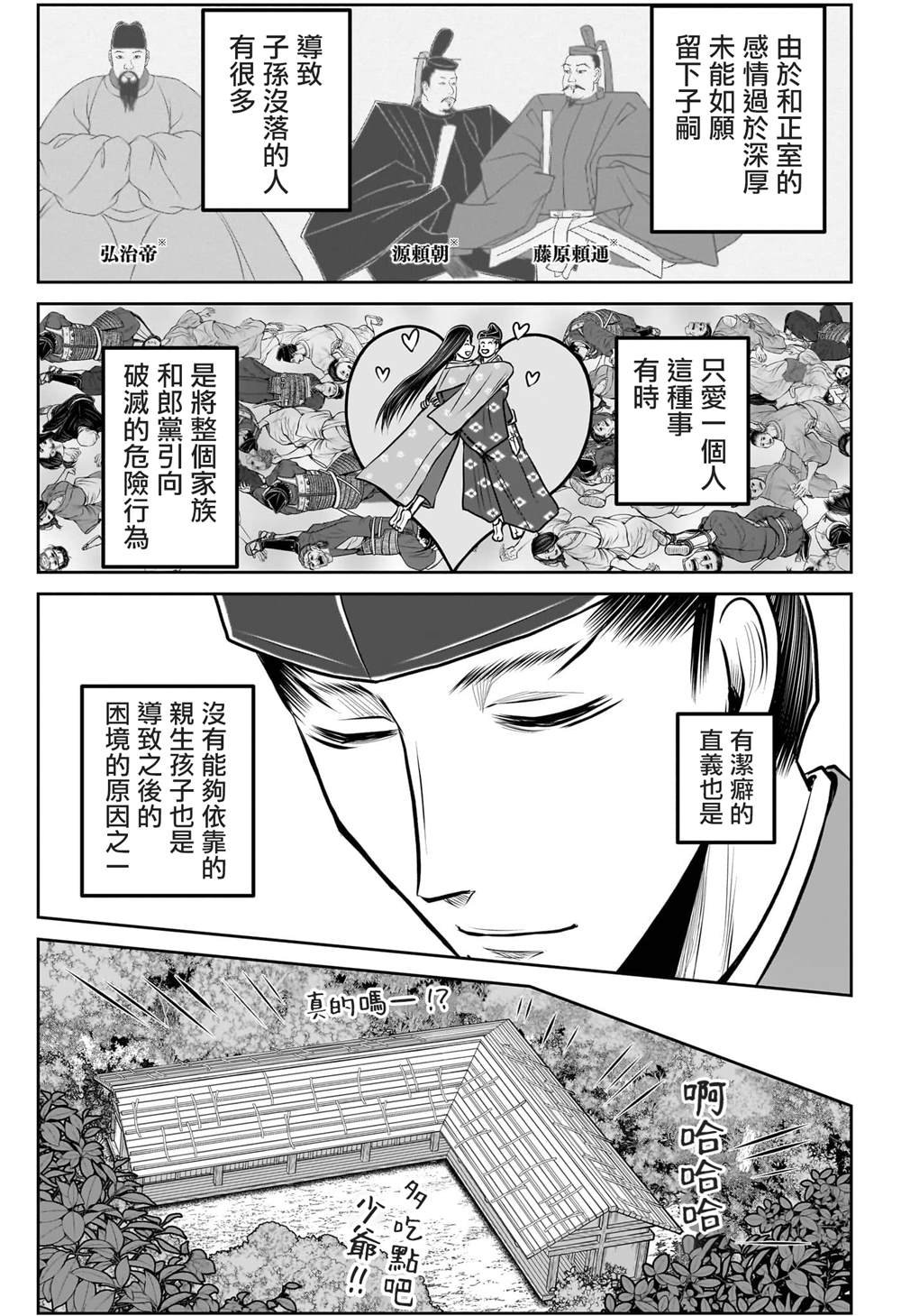 第188话