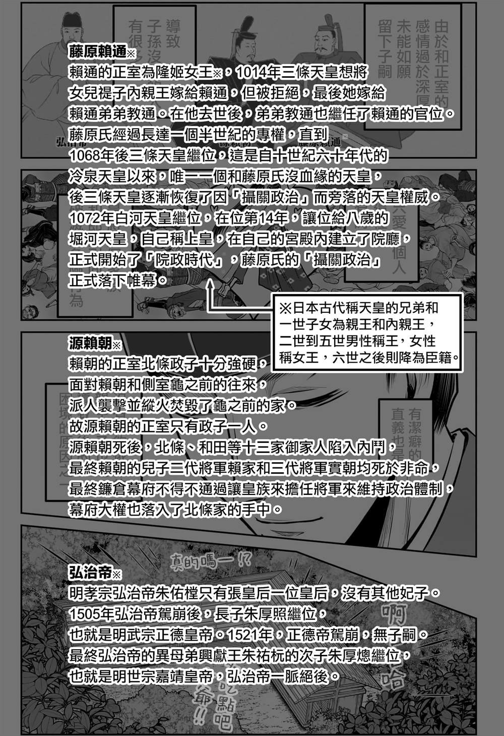 第188话