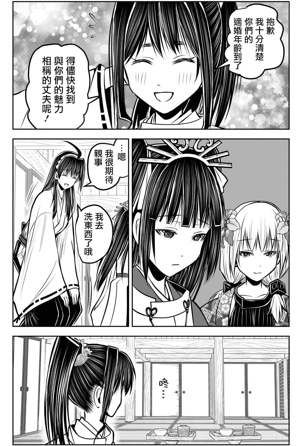 第188话