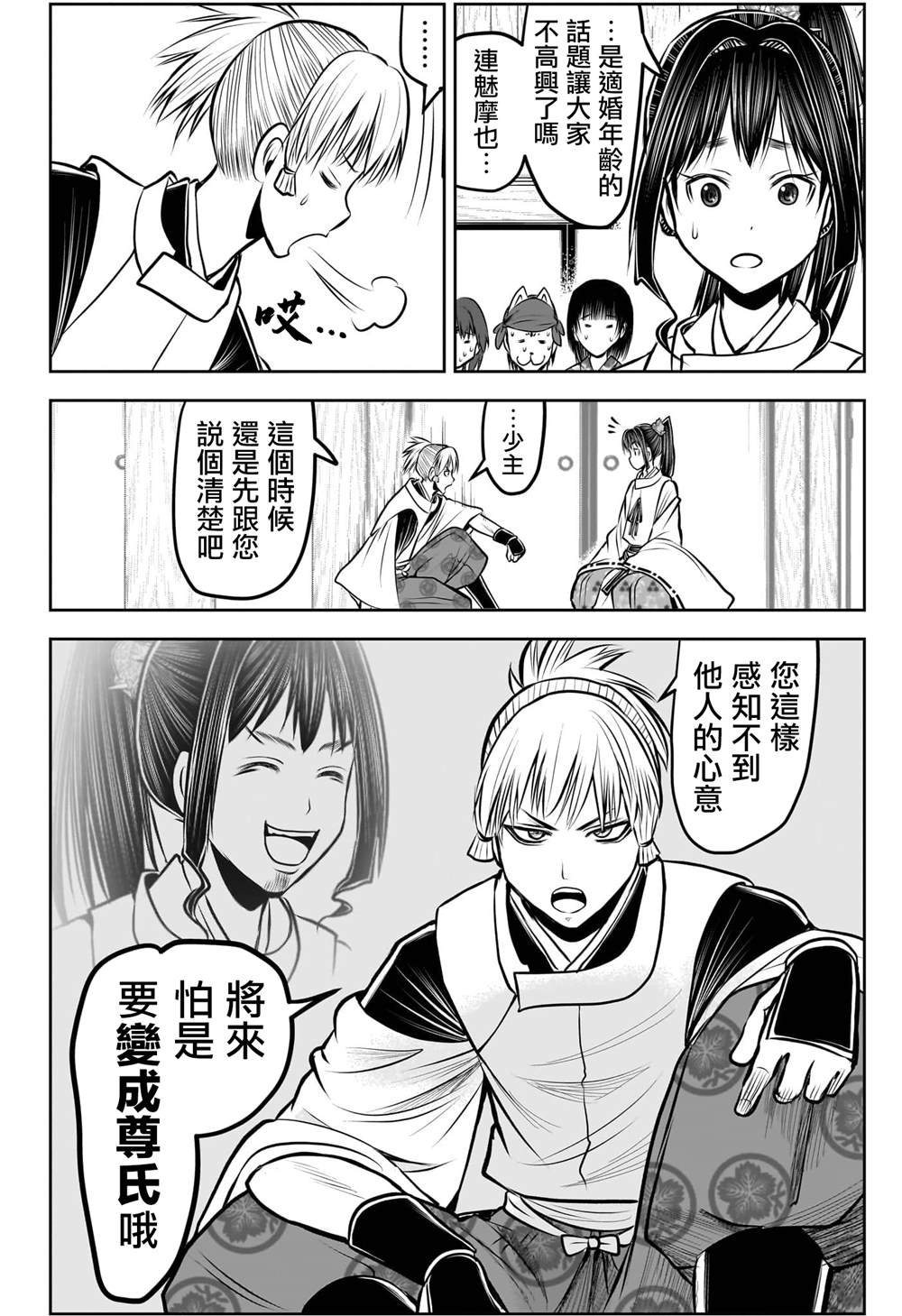 第188话
