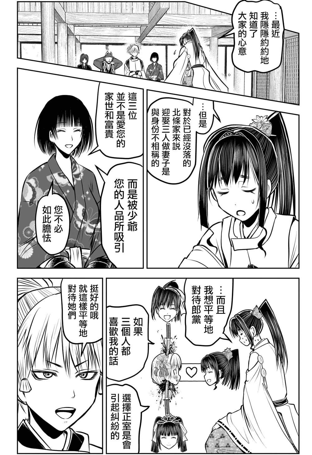 第188话