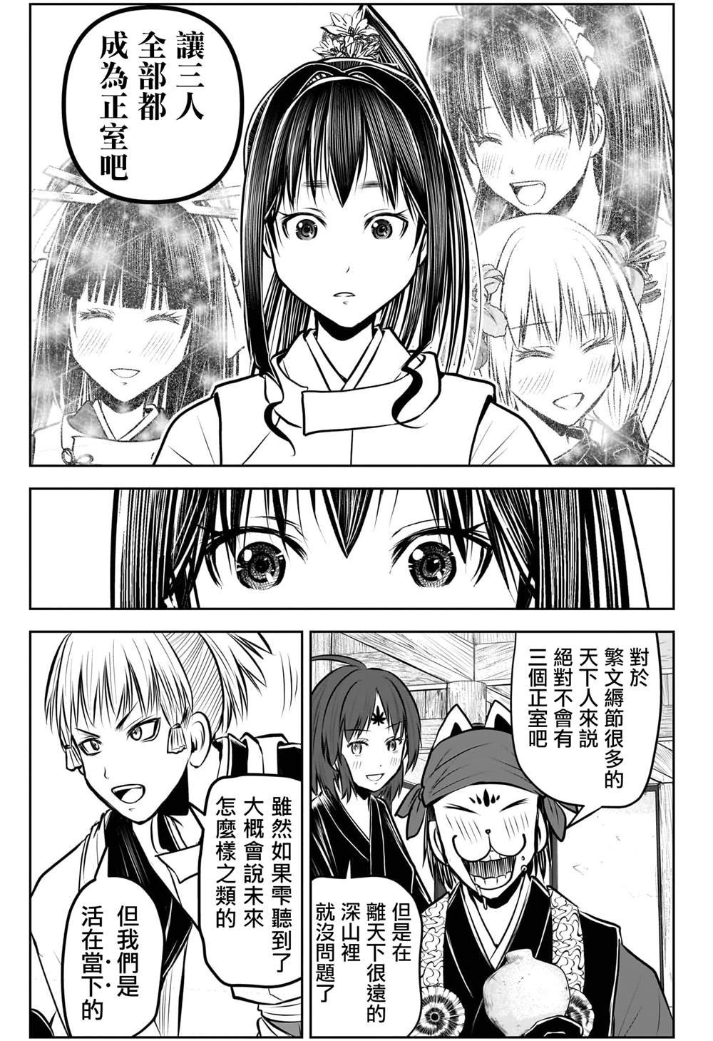 第188话