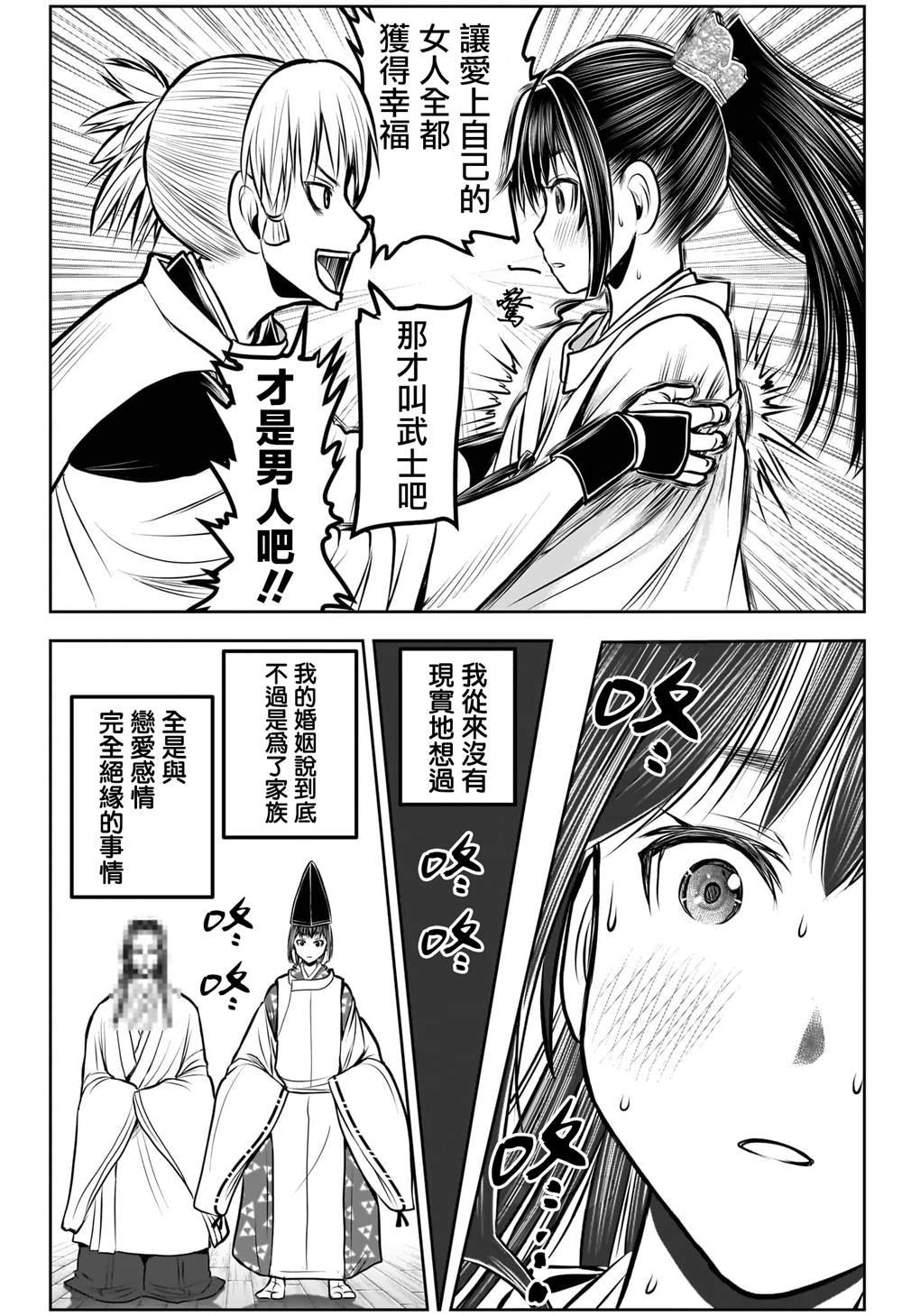 第188话