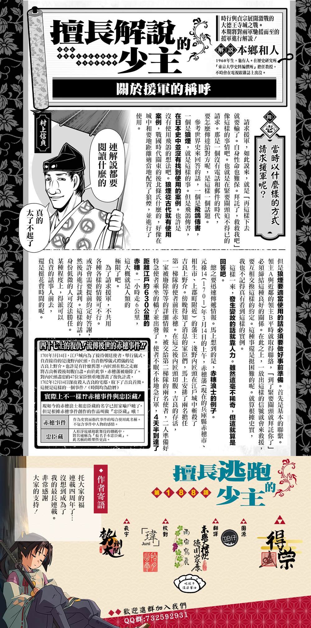 第188话