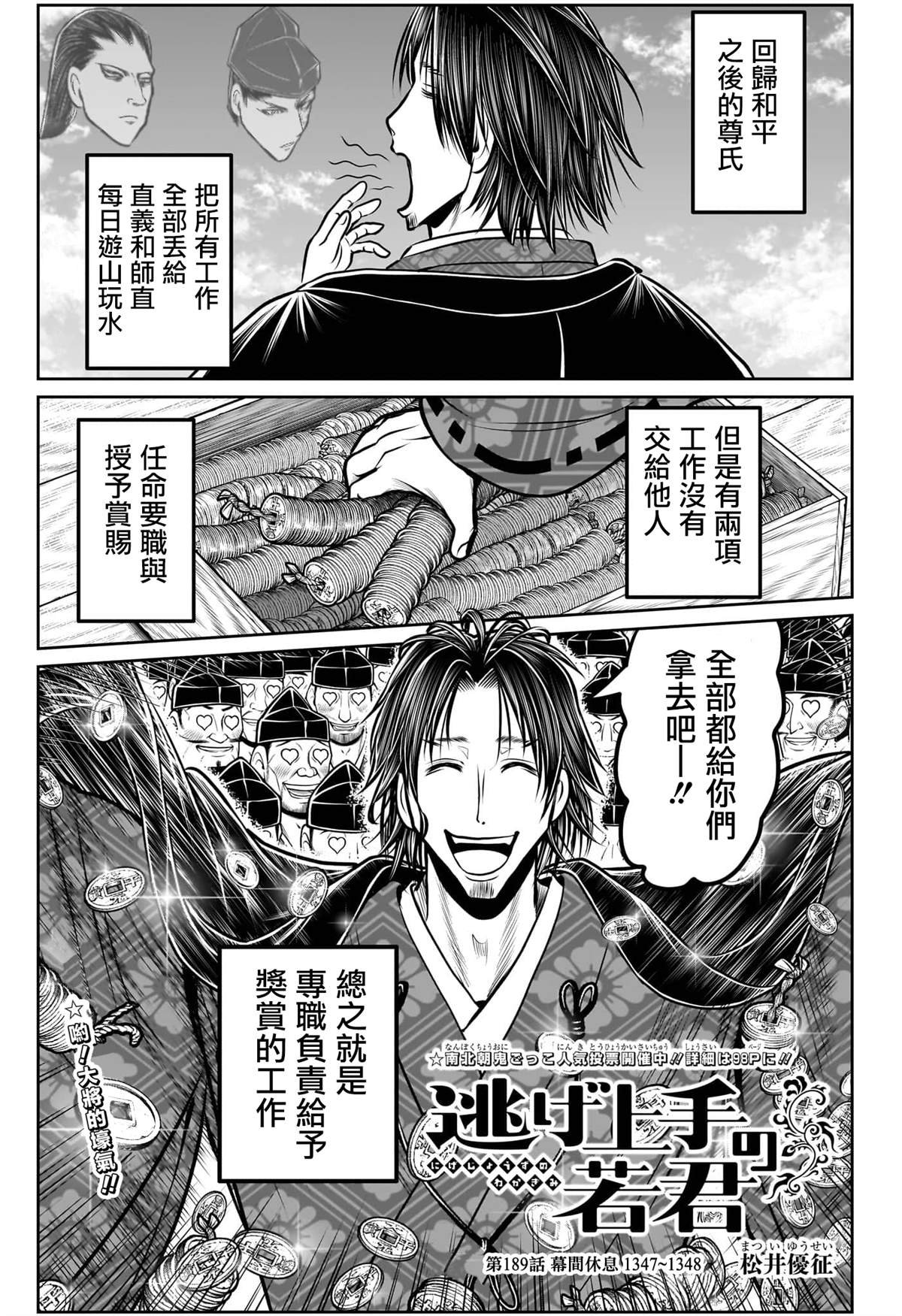 第189话