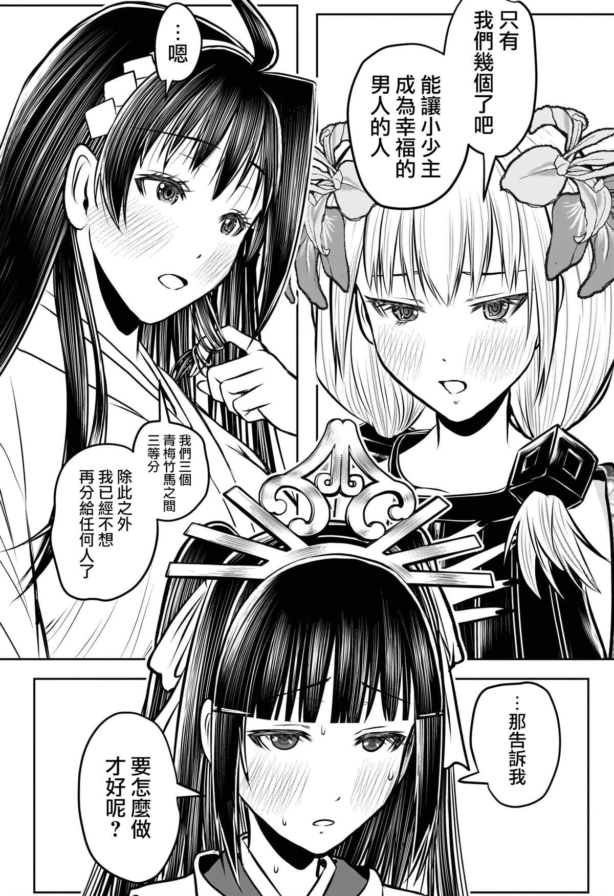 第189话