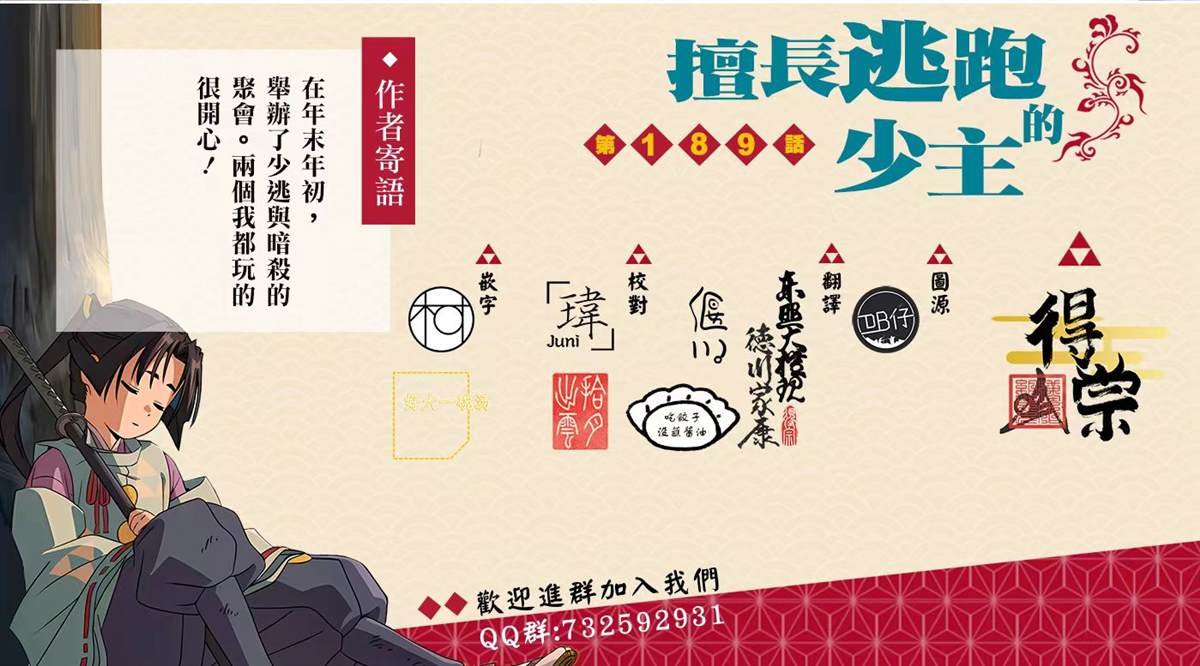 第189话