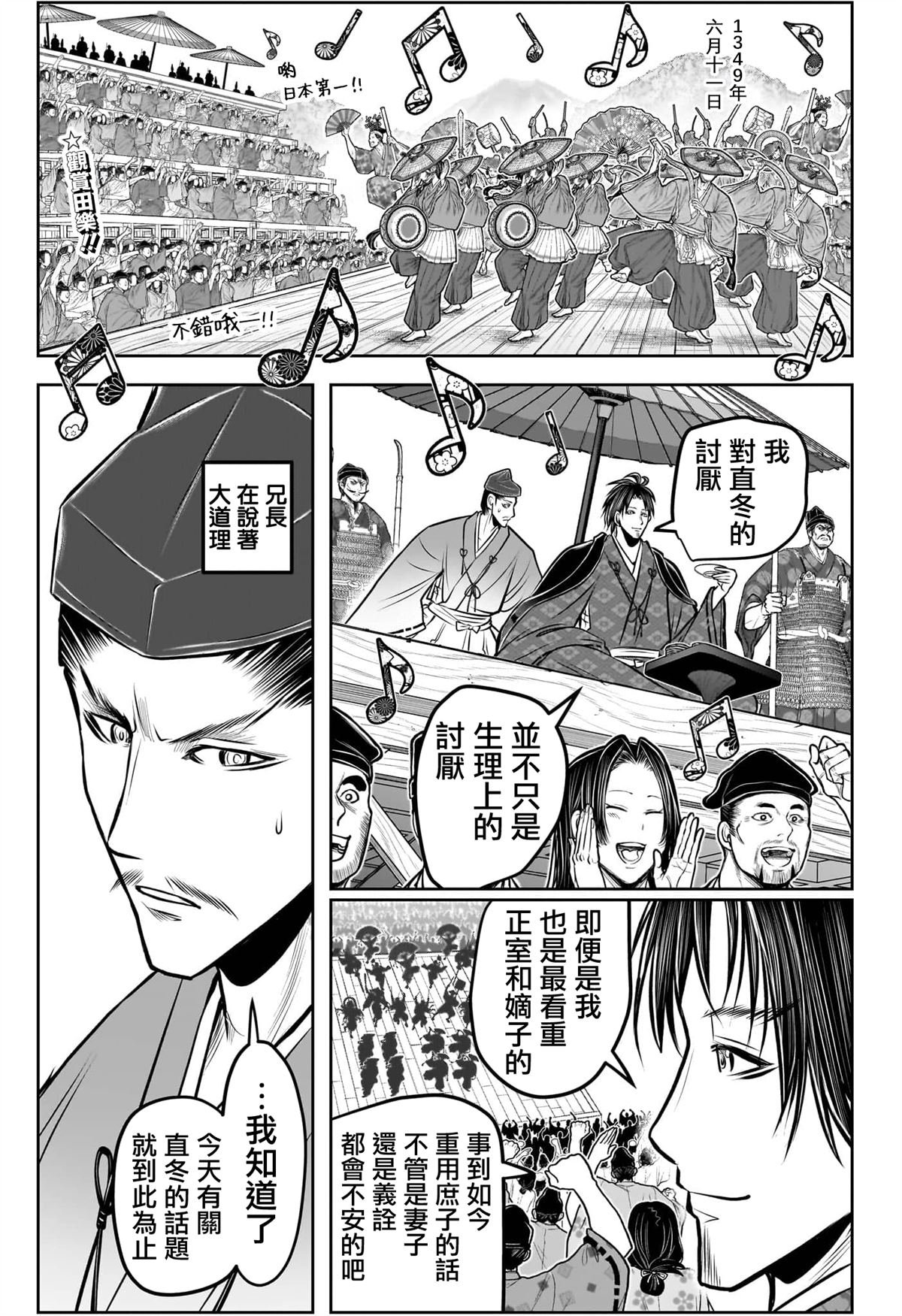 第190话