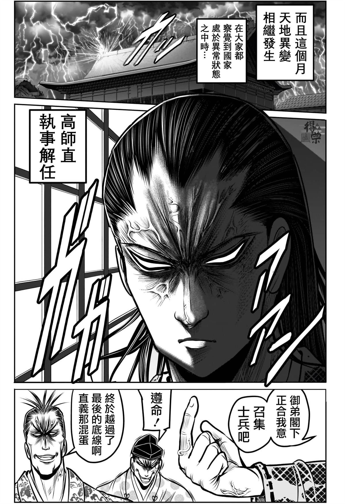 第190话