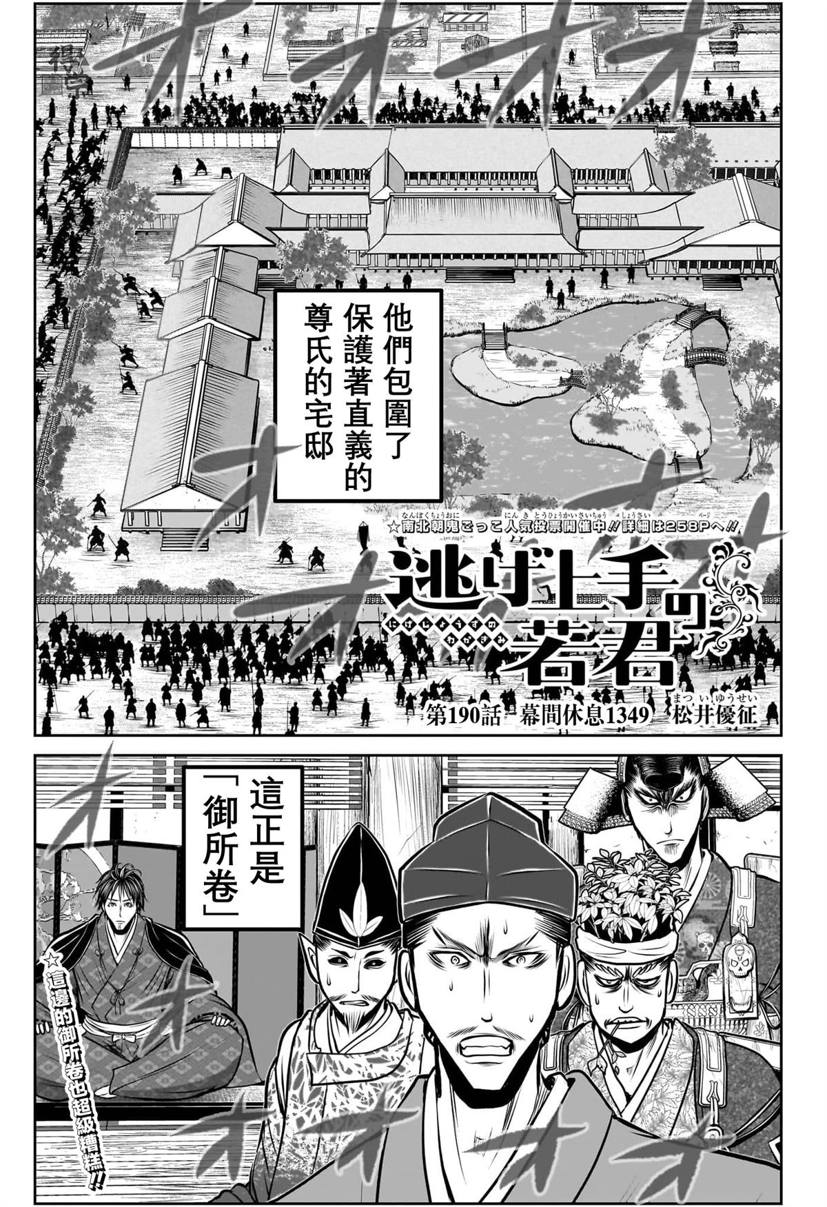 第190话