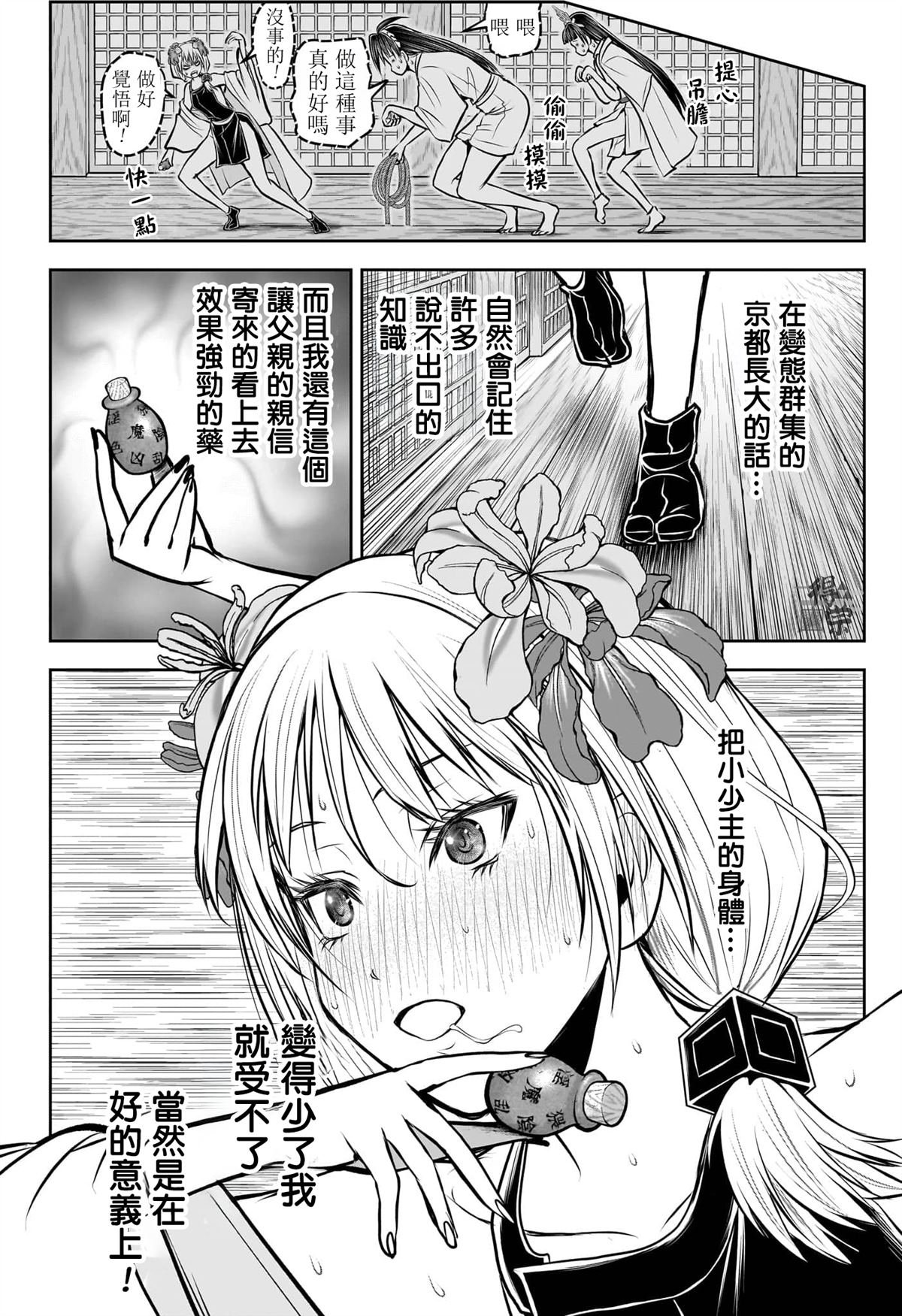 第190话