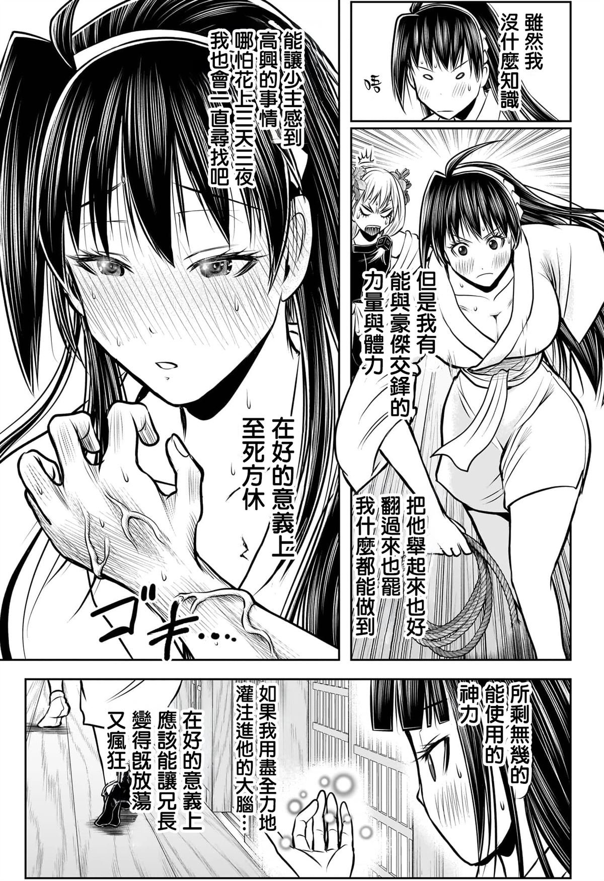 第190话