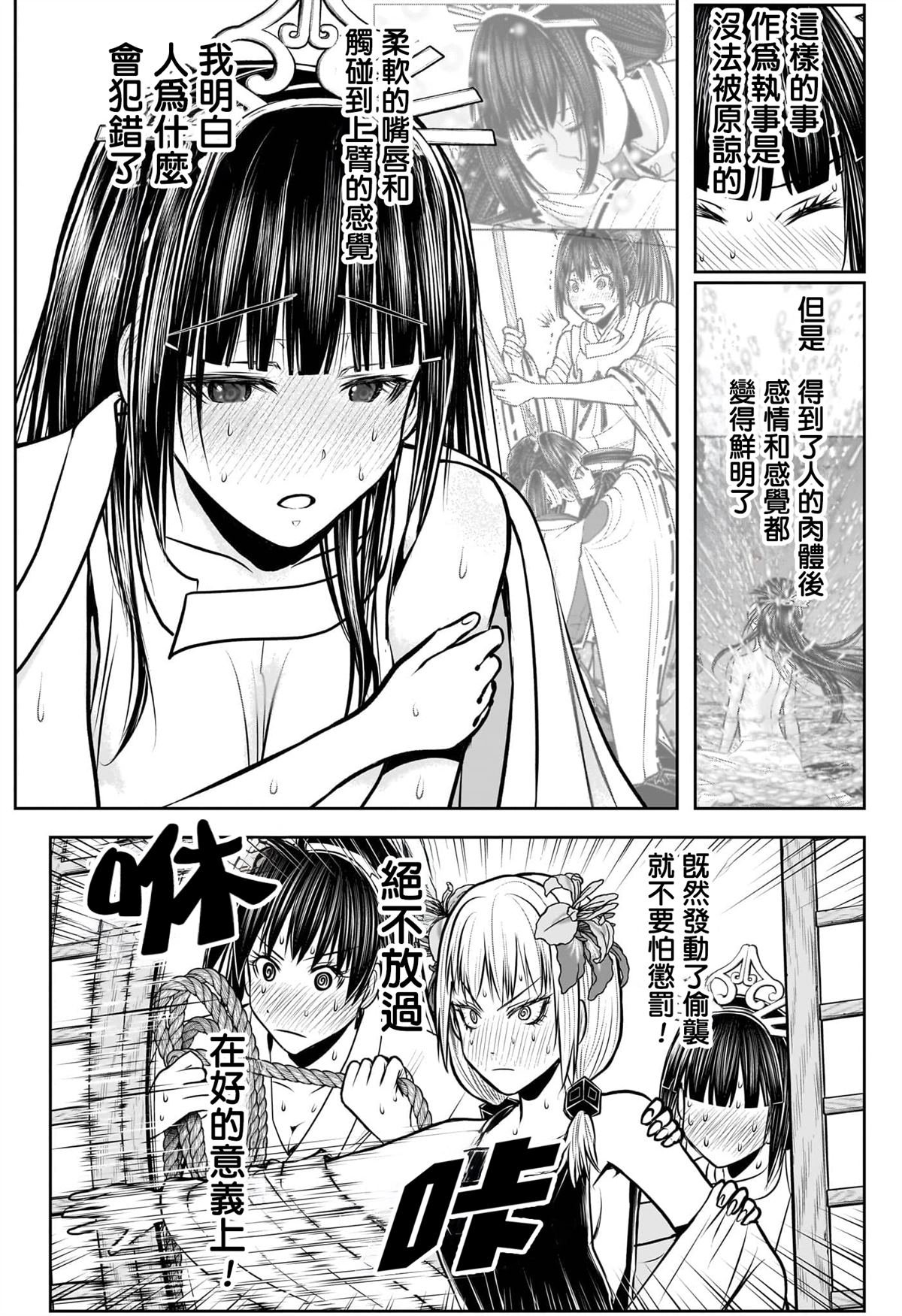 第190话