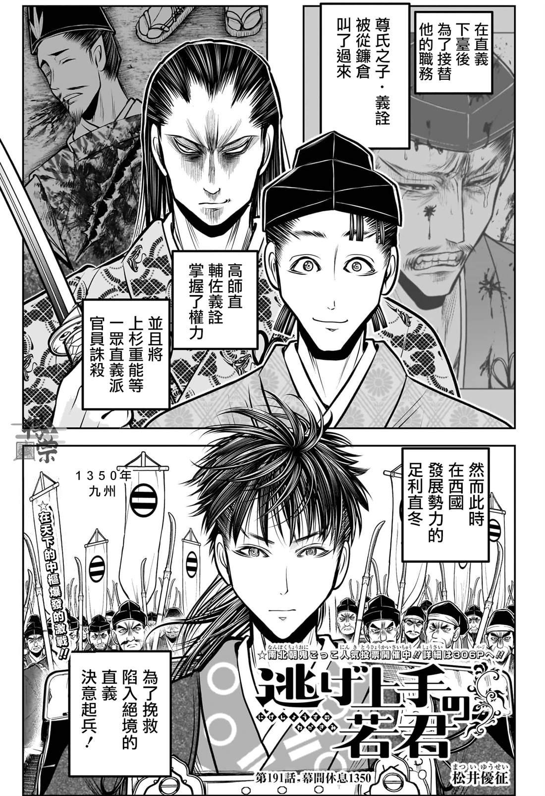 第191话