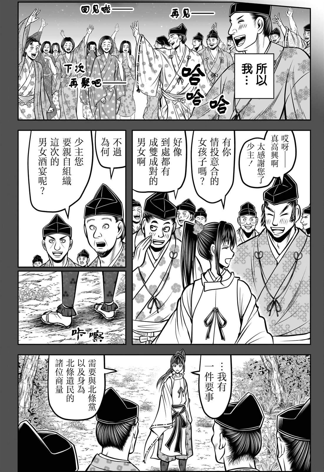 第191话